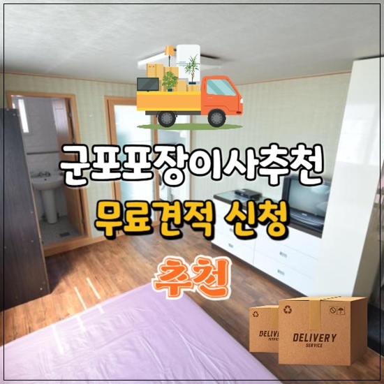 포장이사170.jpg