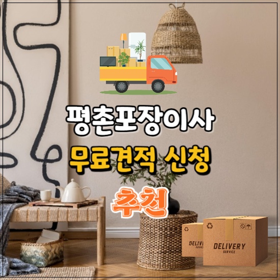 포장이사131.jpg
