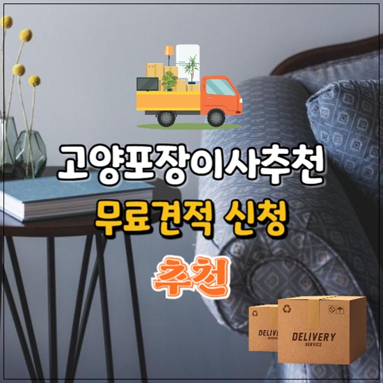포장이사177.jpg
