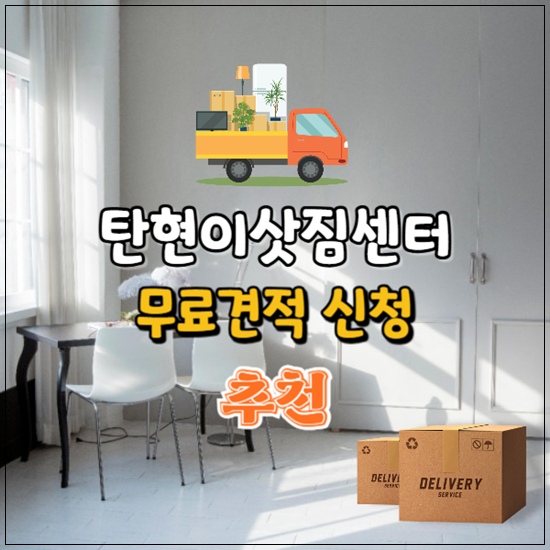 포장이사123.jpg