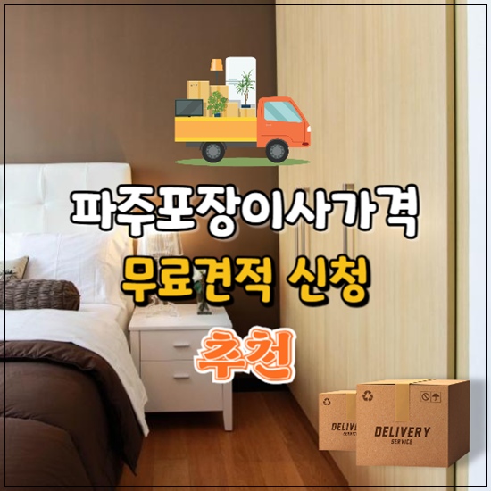 포장이사198.jpg