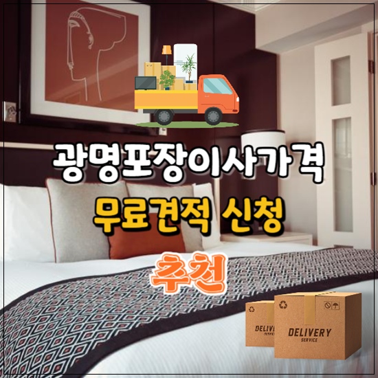 포장이사193.jpg
